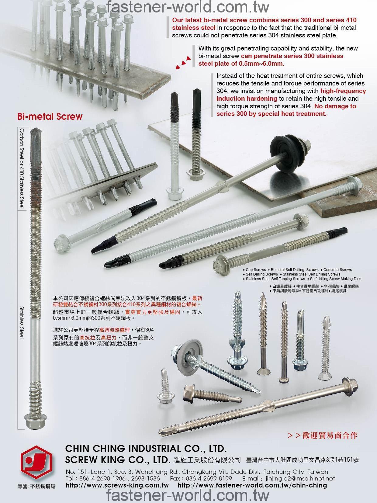 SCREW KING CO., LTD. _Online Catalogues