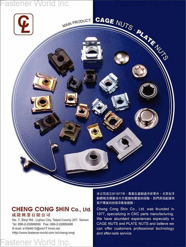 XIAN CHANG INDUSTRIAL FASTENER CO., LTD. , CNC Parts, Cage Nuts, Plate Nuts , Cage Nuts