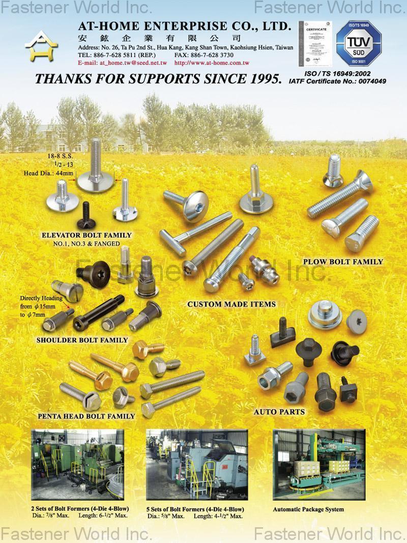 AT-HOME ENTERPRISE CO., LTD.  , ELEVATOR BOLT, SHOULDER BOLT, CUSTOM MADE ITEMS, PLOW BOLT, PENTA HEAD BOLT, AUTO PARTS , Special Bolts