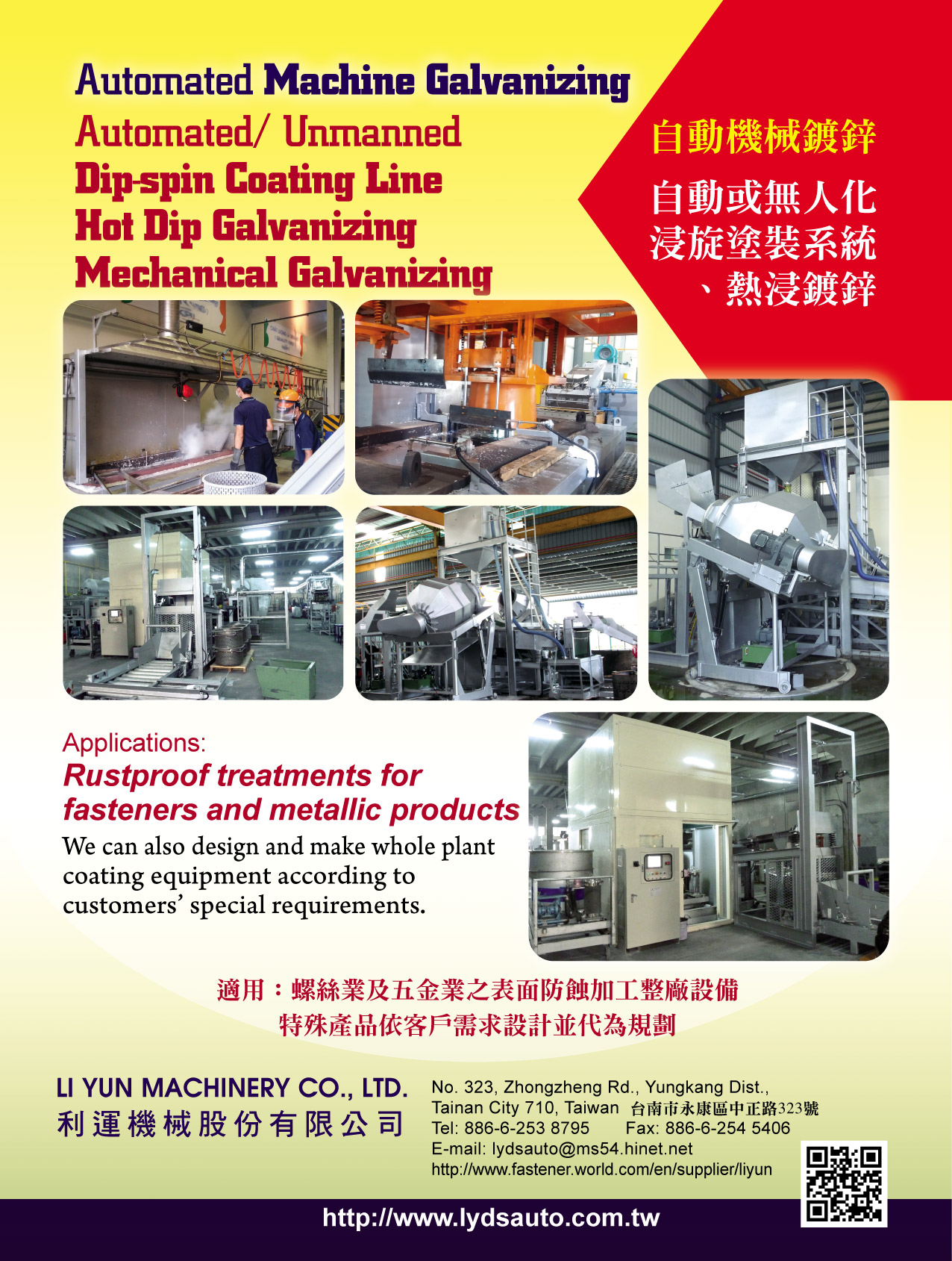 LI YUN MACHINERY CO., LTD. , Automatic Machine Galvanizing, Automated / Unmanned Dip-spin Coating Line, Hot Dip Galvanizing