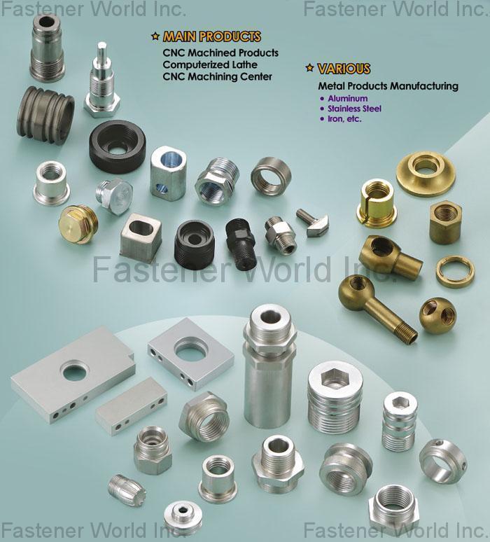 皇銘企業股份有限公司 , CNC車工品/CNC電腦車銑複合機 , CNC 加工件