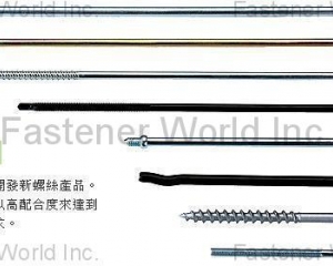 fastener-world(LONG HWA SCREW WORKS CO., LTD.  )