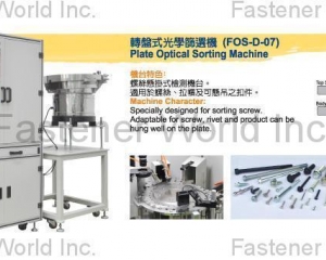 fastener-world(CHUN CHAN TECH CO., LTD. )