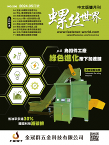 Fastener World Mandarin Version_206