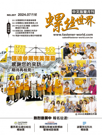 Fastener World207